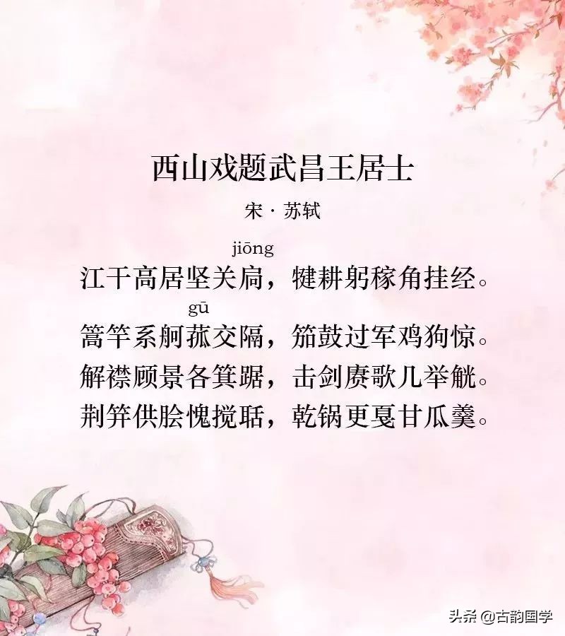 关于普通话的诗句（赞美普通话的诗句）