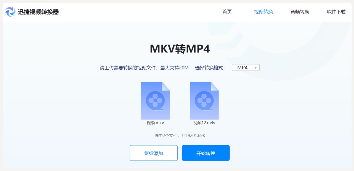 手机mts格式怎么转成mp4（苹果手机打开mts格式的文件）