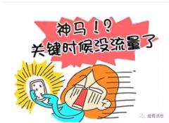 手机无交通导航软件 非交通导航推荐使用哪种导航软件？