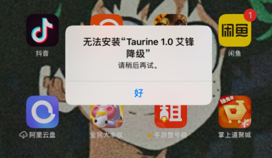 ios屏蔽更新描述文件（ios15屏蔽系统更新软件推荐）