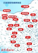 157个旅游团疫情案例图 全国多地报告新增确诊病例和无症状感染者！