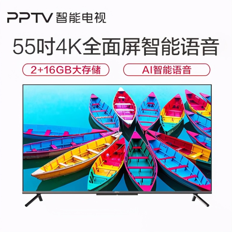 pptv电视机质量清晰度怎么样（2021买50寸电视推荐）