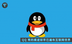 QQ 秀乌龙式下线，元宇宙的开端!