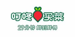 叮咚买菜第三季度营收 61.9 亿元