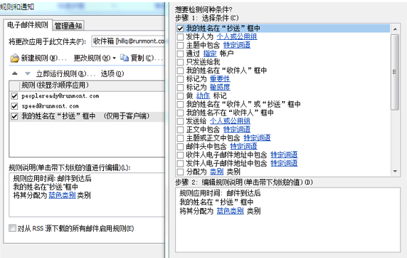 outlook2016使用教程技巧（outlook2016数据文件设置）