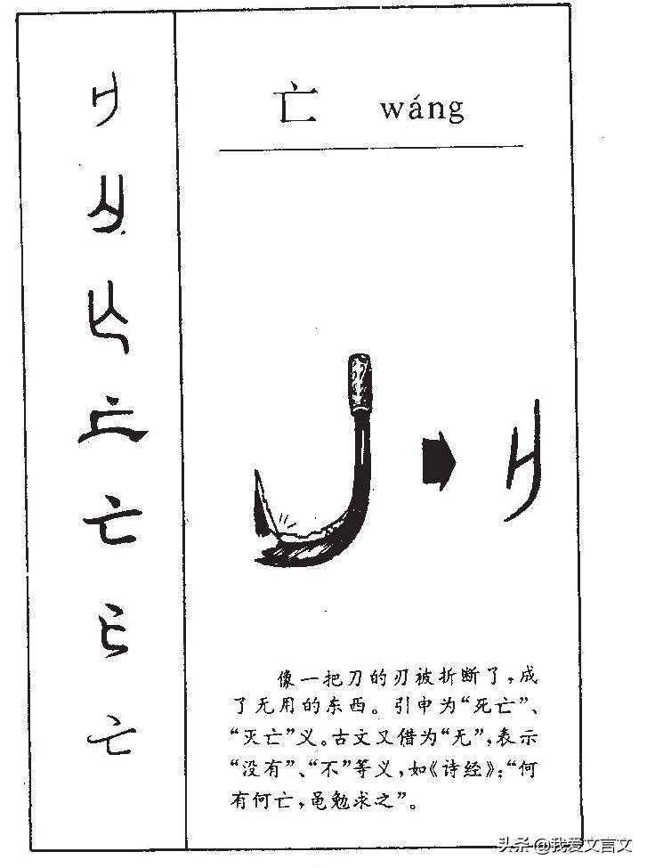 画蛇添足翻译及原文（画蛇添足文言文翻译及答案）