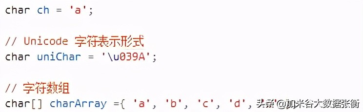 java定义字符串类型（java代码大全及详解）