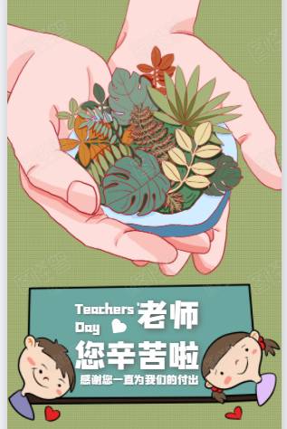 教师节诗词句子优美（赞美教师节的诗句古诗）