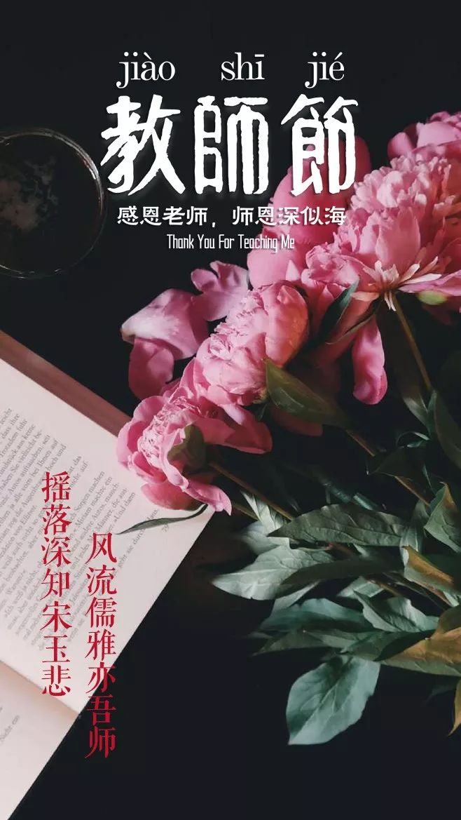 教师赞美诗句和名言（赞美老师的精美语句）