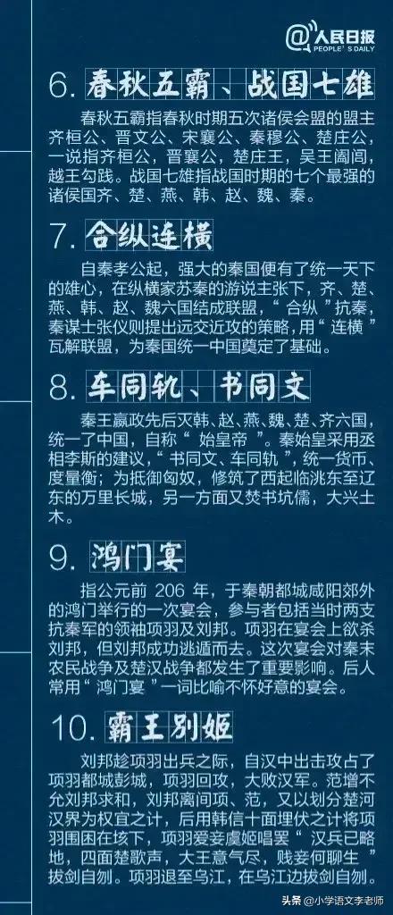 民间故事成语有哪些（民间故事的成语大全）