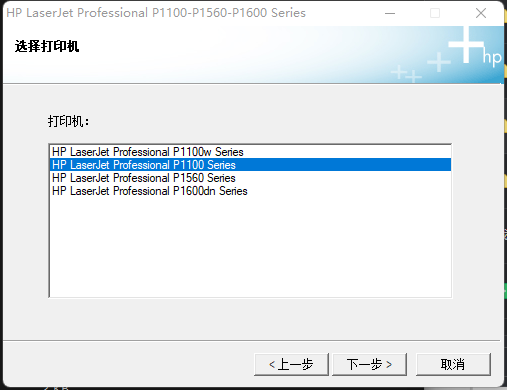 hp惠普打印机驱动安装（惠普激光打印机型号大全）
