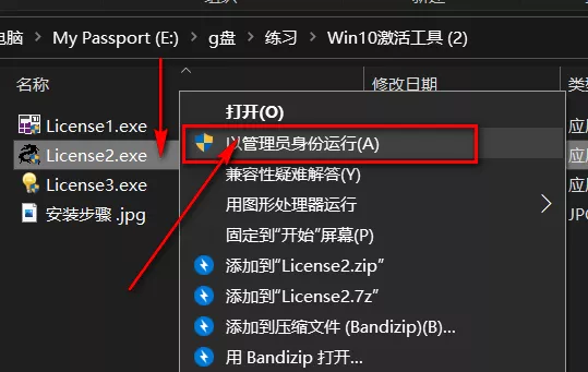 win10激活工具用不了（win10激活工具使用教程）