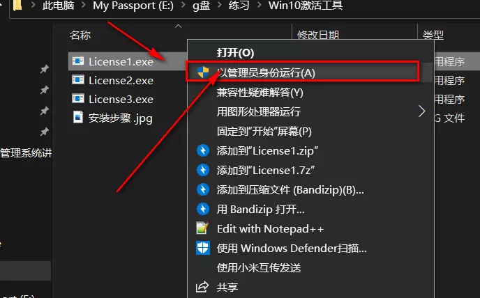 win10激活工具用不了（win10激活工具使用教程）