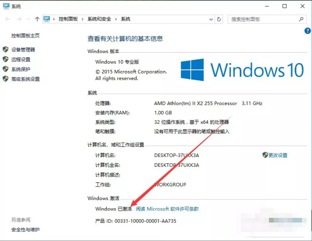 win10激活工具用不了（win10激活工具使用教程）