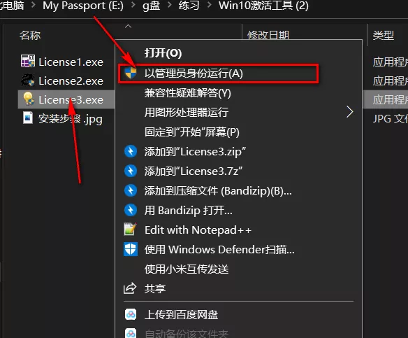 win10激活工具用不了（win10激活工具使用教程）