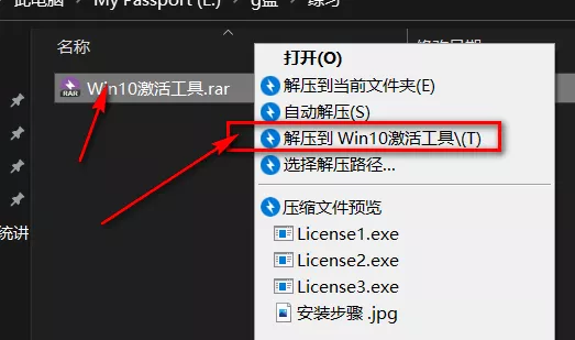 win10激活工具用不了（win10激活工具使用教程）