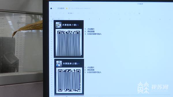 共享脱单表格或成杀猪盘帮凶（信息共享存隐患）