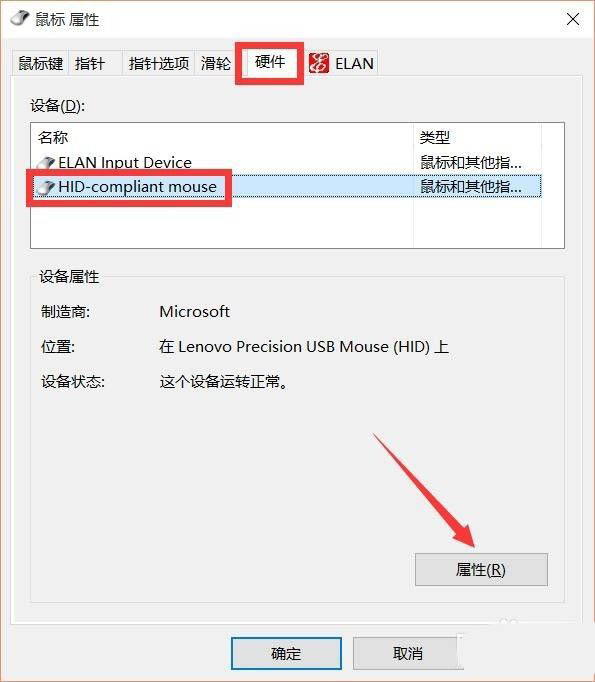 win7鼠标灵敏度怎么调（设置鼠标灵敏度的两种方法）