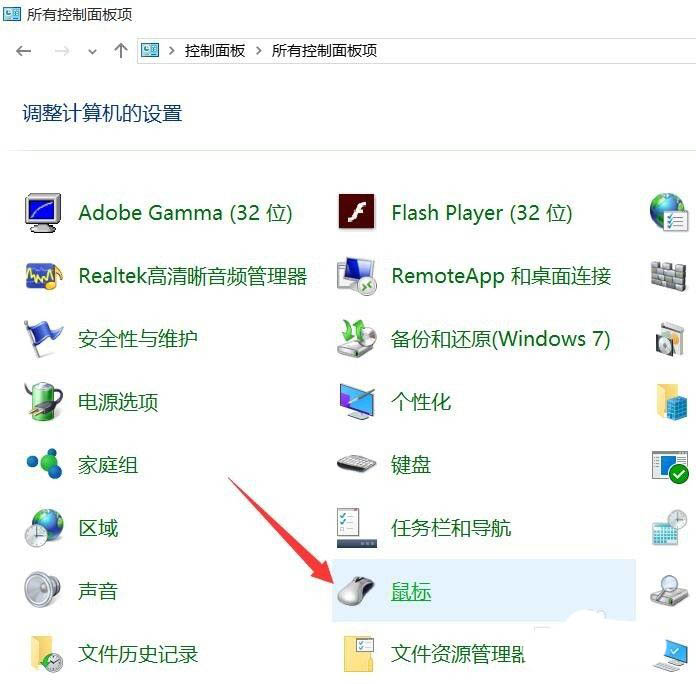 win7鼠标灵敏度怎么调（设置鼠标灵敏度的两种方法）