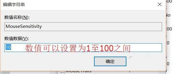 win7鼠标灵敏度怎么调（设置鼠标灵敏度的两种方法）