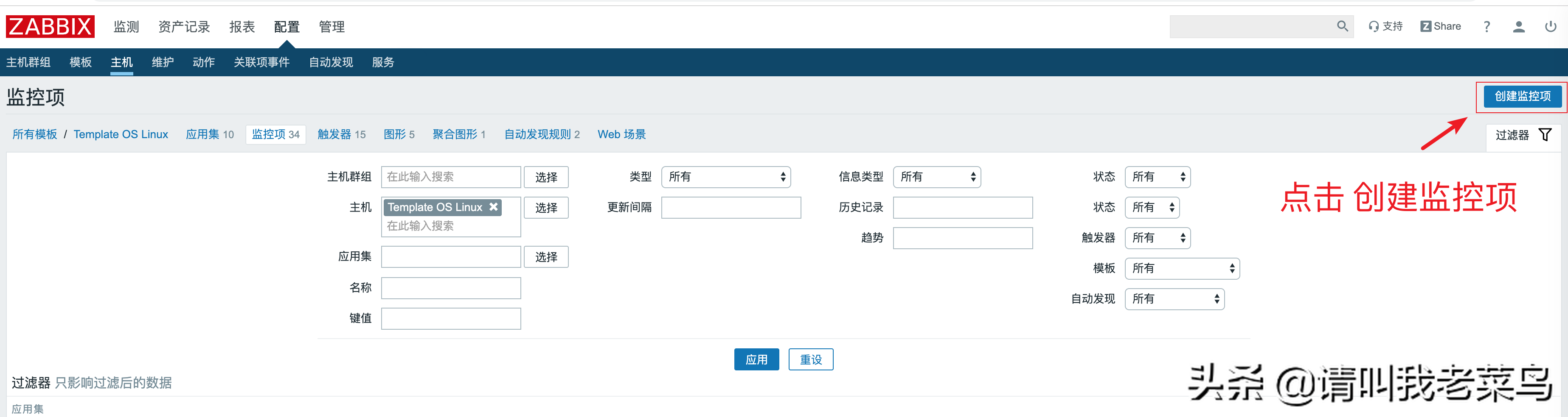 zabbix自定义监控项传值（zabbix监控原理）