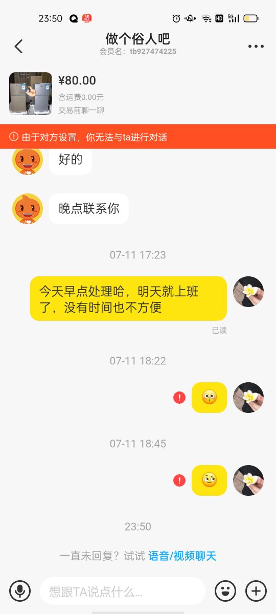 微信走闲鱼交易安全吗（闲鱼交易卖家需要注意的事项）