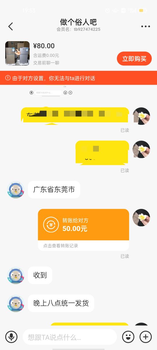 微信走闲鱼交易安全吗（闲鱼交易卖家需要注意的事项）