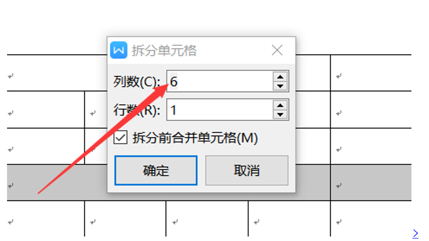 word合并单元格怎么弄（合并单元格的方法步骤）