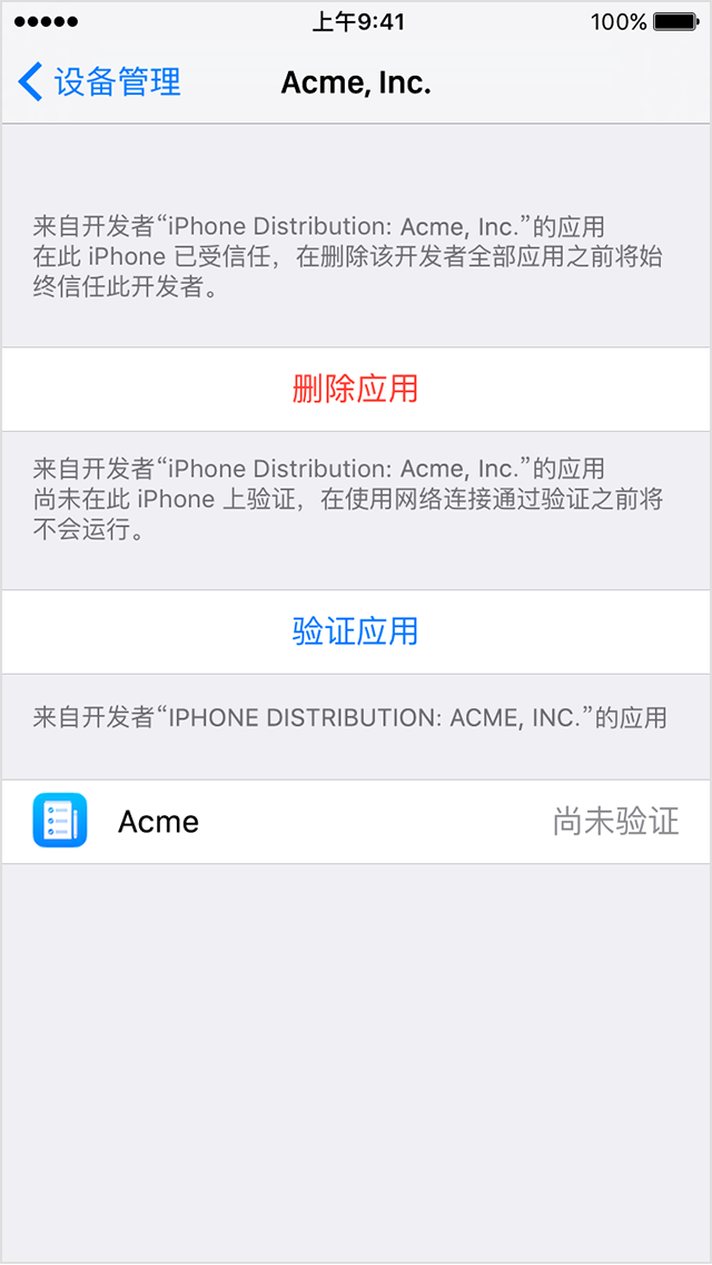 ios信任应用在哪里设置（史上最全Sideloadly签名）