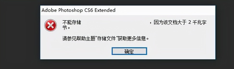 ps无法保存怎么回事（ps2020版无法储存或另储存）