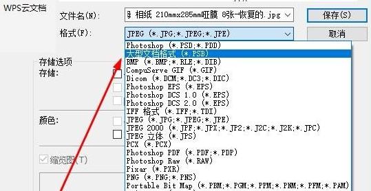 ps无法保存怎么回事（ps2020版无法储存或另储存）