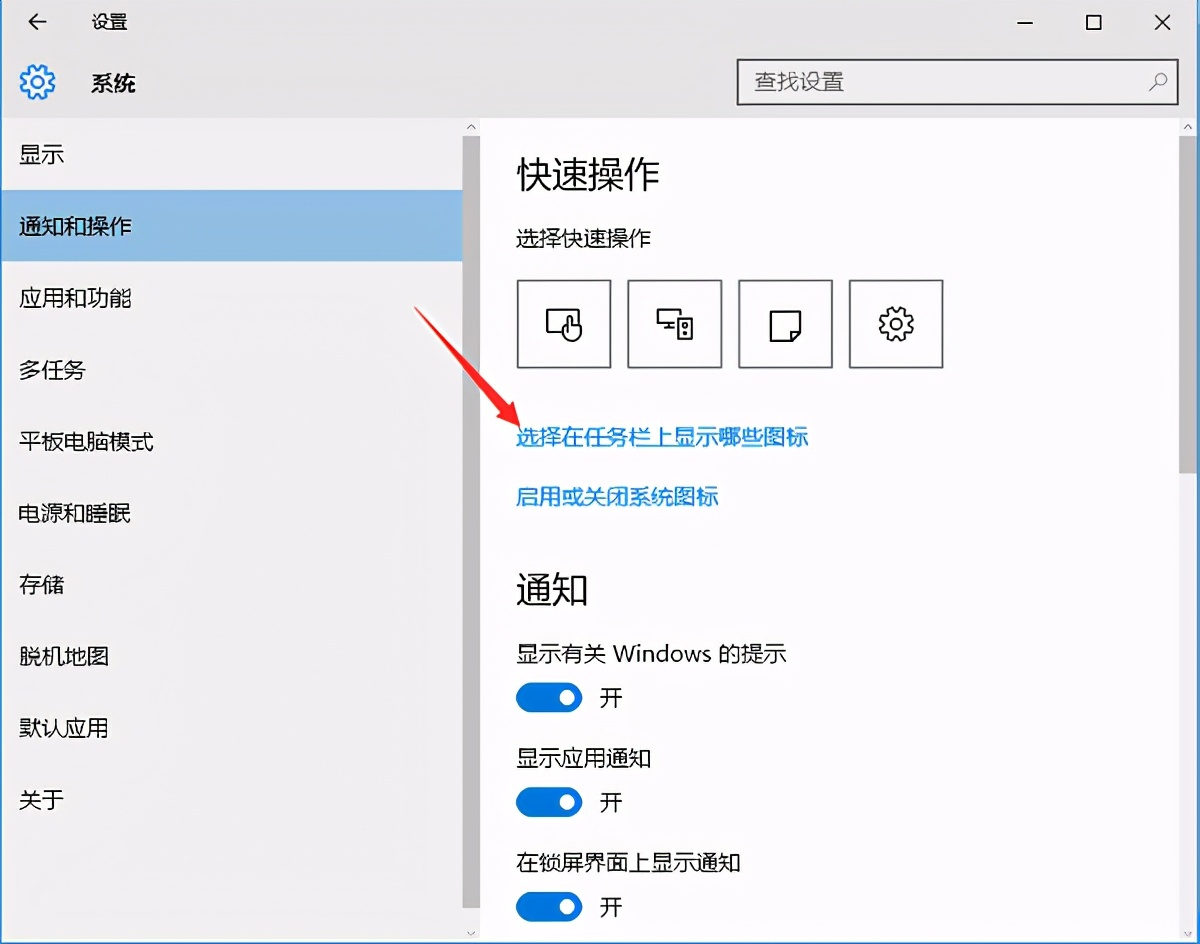 win10右下角图标隐藏显示不全（win10桌面图标设置）