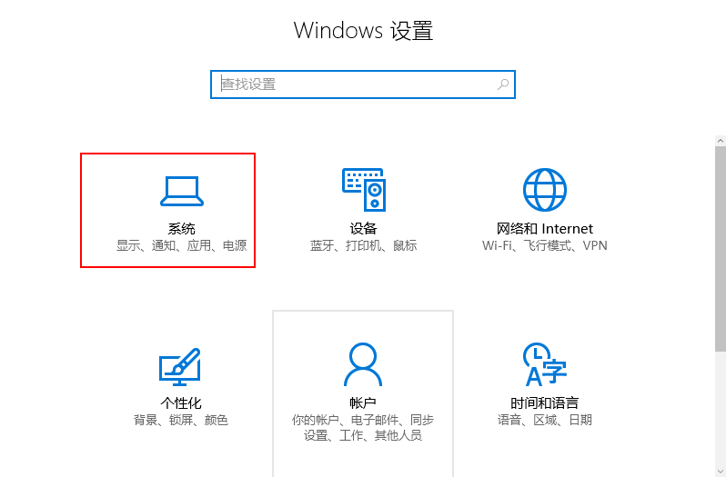 win10右下角图标隐藏显示不全（win10桌面图标设置）