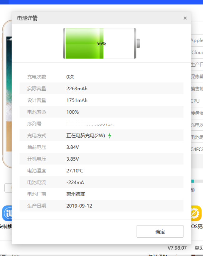 iphone6拆机教程（iphone6内部零件详细）