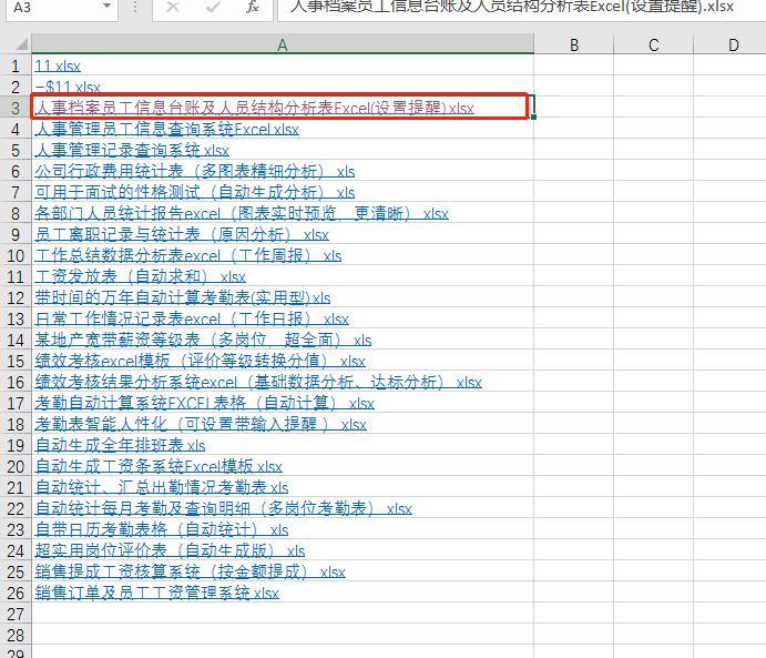 网站目录源码查询（linux源码目录结构）