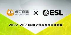 虎牙与欧洲电竞 ESL 达成两年中文独家赛事直播合作：涵盖《CS:GO》、《Dota2》、