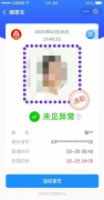 KK 北京健康宝上线全新通勤绿码标识
